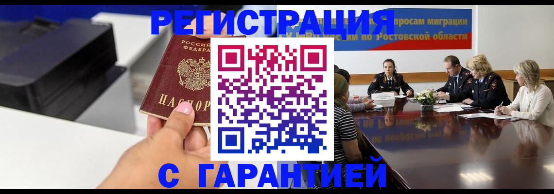 временная регистрация купить в Кодинске