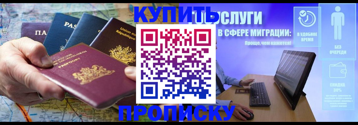 пропишу в квартире в Кодинске